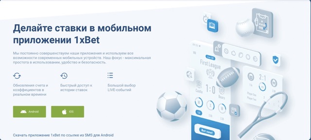 1xBet зеркало на сегодня