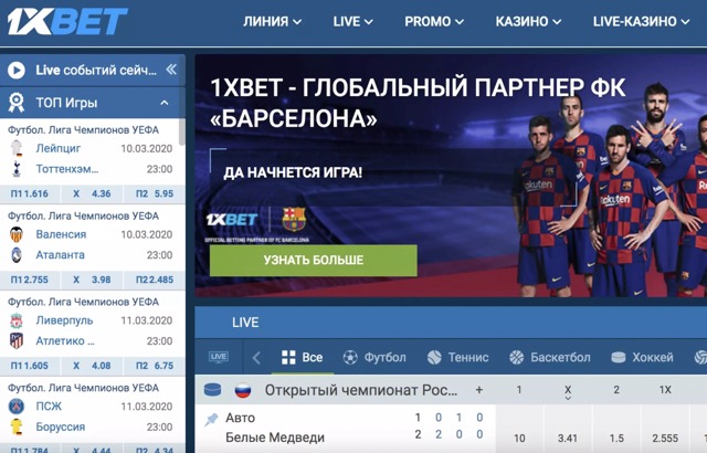 Как зарегистрировать новый игровой счёт в 1xBet?